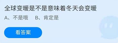 支付宝蚂蚁庄园4月27日答案是什么 支付宝蚂蚁庄园4月27日答案介绍