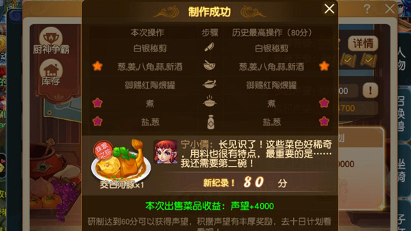 梦幻西游茭白河豚怎么制作 梦幻西游茭白河豚制作配方分享