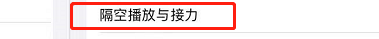 ipad隔空播放如何投到电视上 ipad隔空播放的打开与关闭方法