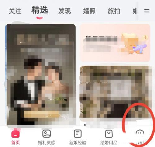 婚礼纪怎么开通会员 婚礼纪开通会员教程