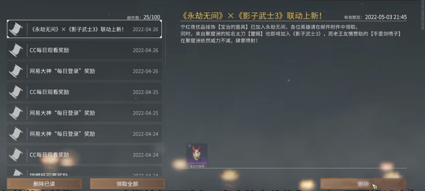 永劫无间宝治的面具怎么得 永劫无间宝治的面具获得攻略