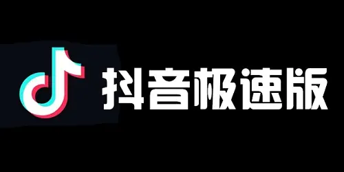 抖音极速版怎么删除好友 抖音极速版删除好友操作方法