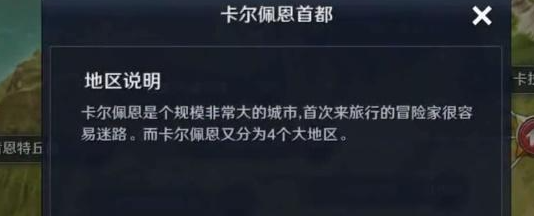 黑色沙漠手游被排挤的炼金术任务怎么做 黑色沙漠手游被排挤的炼金术任务攻略