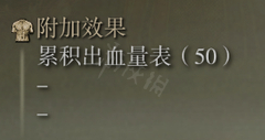 艾尔登法环兽牙棒怎么样 艾尔登法环兽牙棒属性介绍