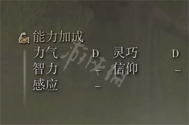 艾尔登法环十字镐怎么样 艾尔登法环十字镐属性介绍