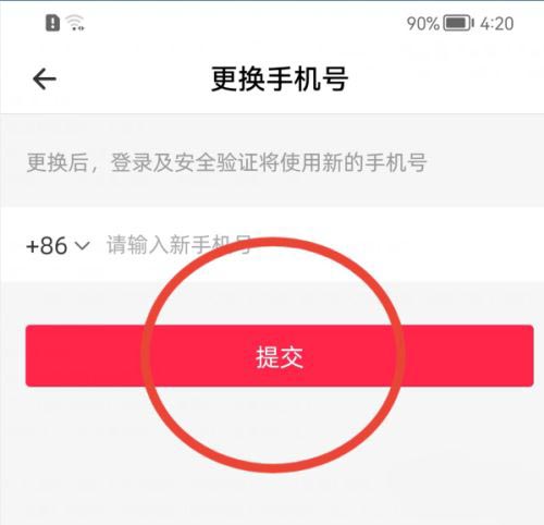 婚礼纪app怎么更换手机号 婚礼纪更换手机号技巧