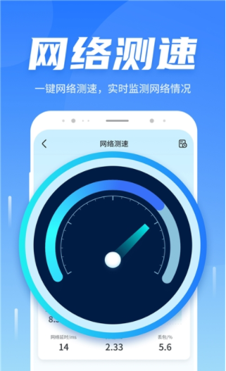 如意5G伴侣app