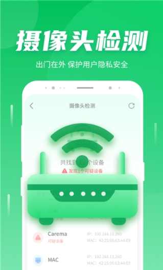 如意5G伴侣app安卓版下载