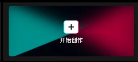 剪映怎么制作摇摆运镜效果 剪映摇摆运镜制作方法