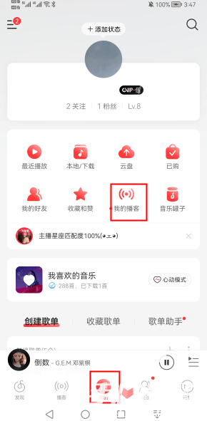 网易云音乐怎么恢复删除的播客 网易云音乐恢复删除的播客教程