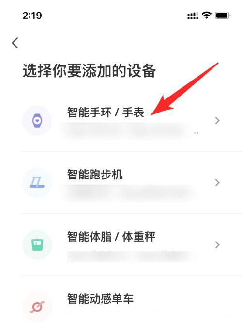 keep健身如何绑定苹果手表 keep健身绑定Apple Watch教程