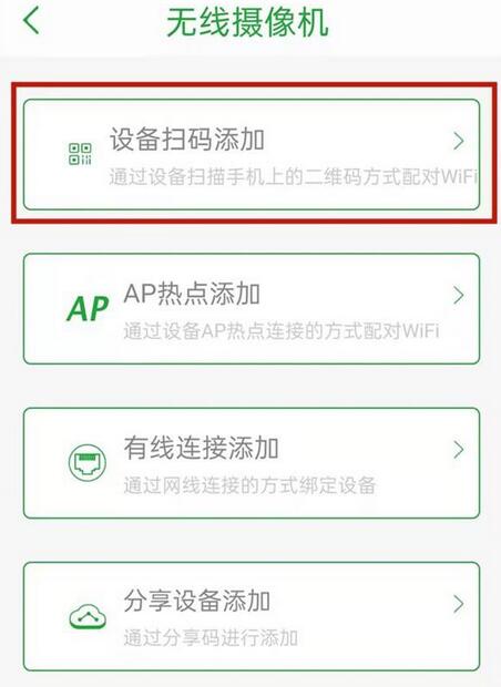 seetong监控怎么绑定手机 seetong监控绑定手机操作步骤