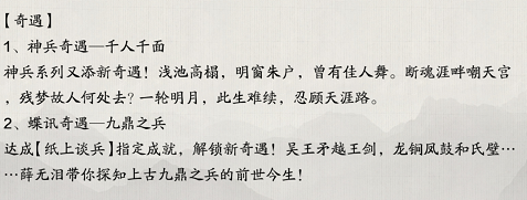 天涯明月刀手游千人千面奇遇怎么触发 天涯明月刀手游千人千面奇遇触发条件介绍