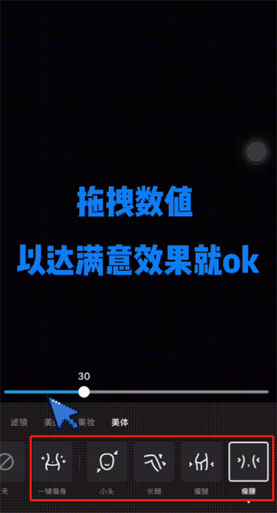 QQ美体功能如何开启 QQ美体功能开启方法详解