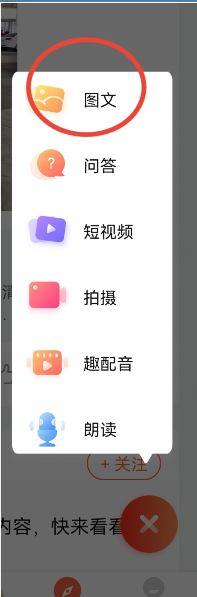 喜马拉雅怎么发布图文动态 喜马拉雅发布图文动态教程