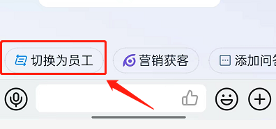 钉钉管理员在哪切换员工模式 钉钉管理员切换员工模式方法详解