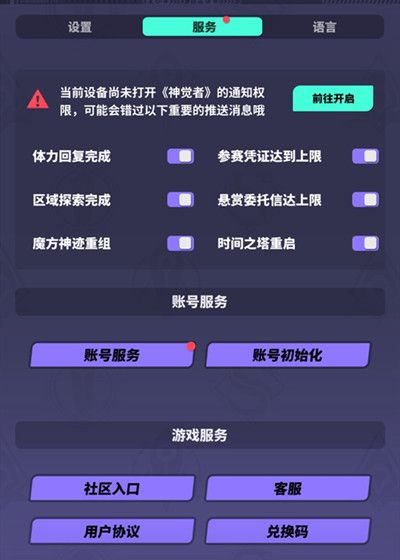 神觉者怎么刷初始 dislyte最快刷初始方法教程攻略