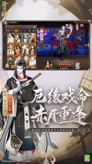 阴阳师最新版下载