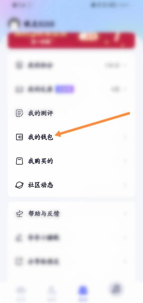 小睡眠app怎么查看充值记录 小睡眠查看充值记录方法