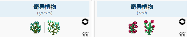 泰拉瑞亚奇异植物有哪些 泰拉瑞亚奇异植物介绍