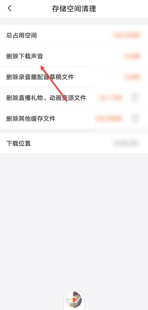 喜马拉雅怎么删除下载声音 喜马拉雅FM删除下载声音教程