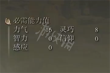 艾尔登法环环石棍棒属性是什么 艾尔登法环环石棍棒属性介绍详解