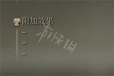 艾尔登法环环石棍棒属性是什么 艾尔登法环环石棍棒属性介绍详解