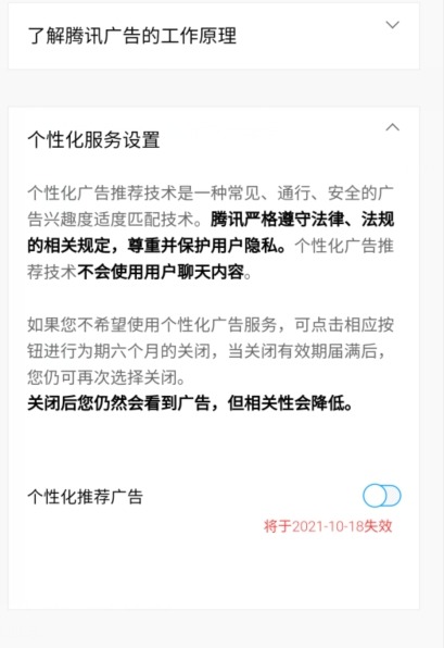 微信朋友圈广告怎么关闭 微信朋友圈广告关闭方法