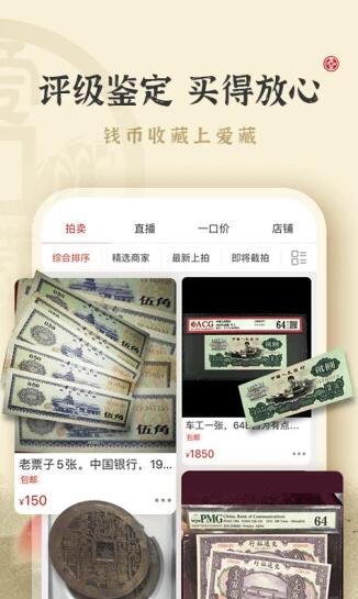 爱藏网app2022最新版安卓手机