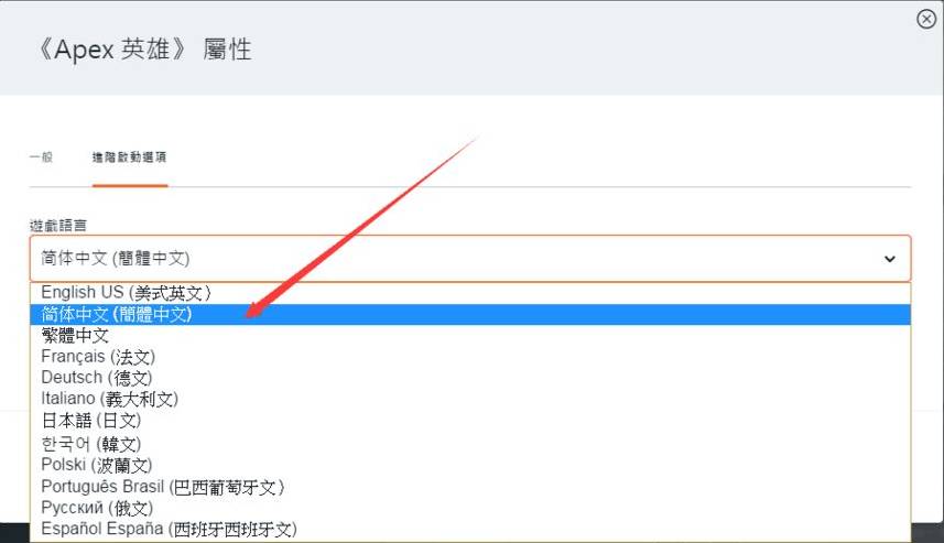 apex手游怎么更换成中文 apex手游中文设置方法