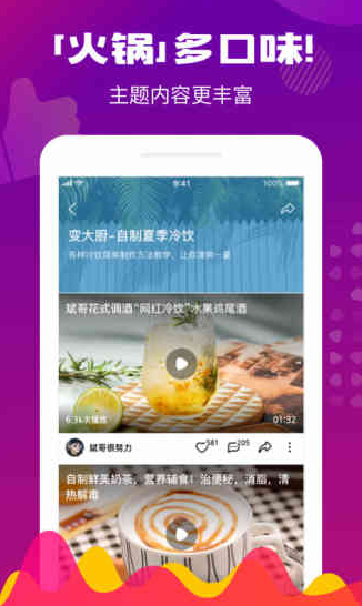 火锅视频app2022最新安卓版下载