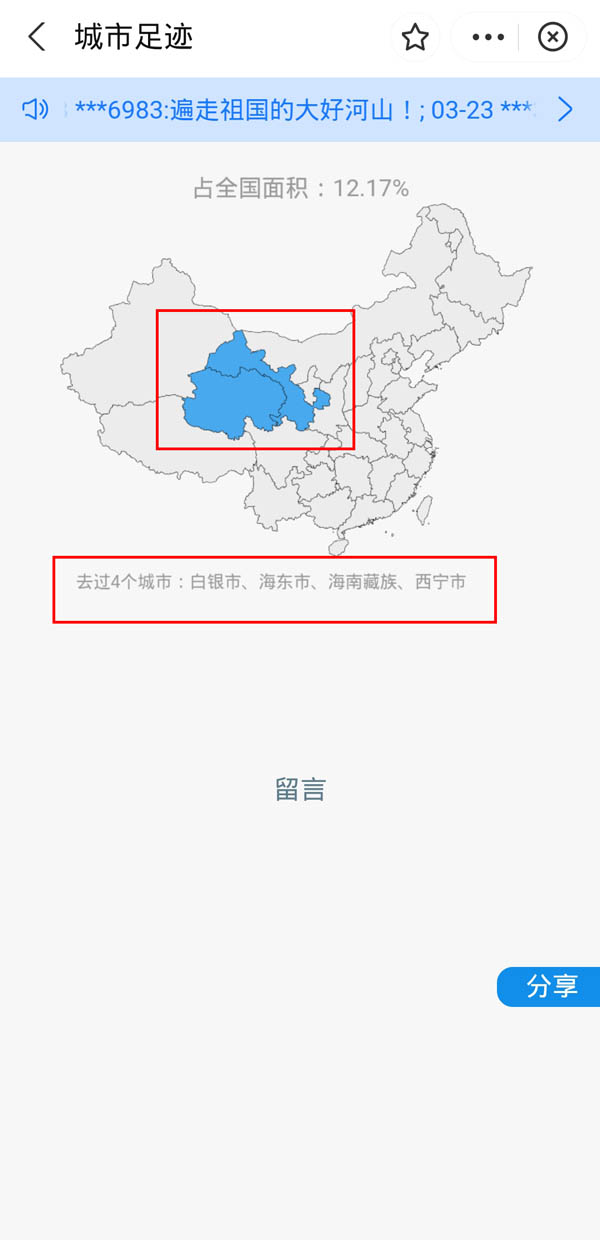 支付宝怎么查看足迹地图 支付宝查看足迹地图方法详解