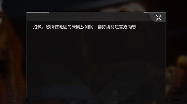 apex英雄手游进不去怎么解决 无法登录异常问题原因说明