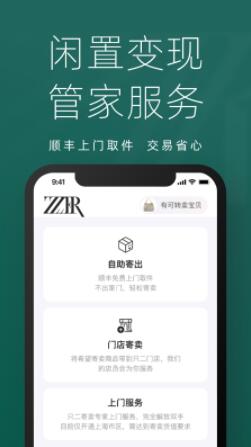 只二app手机安卓2022最新版下载