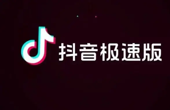 抖音极速版怎么添加好友 抖音极速版添加好友操作教程