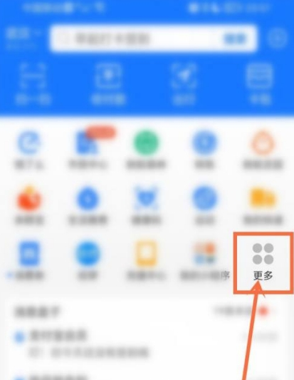 支付宝520红包怎么领取 支付宝520现金红包领取教程