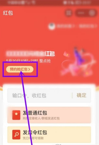 支付宝520红包怎么领取 支付宝520现金红包领取教程