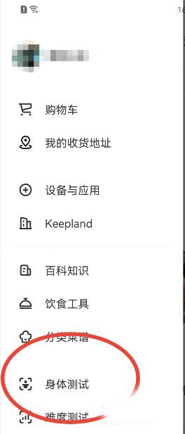 keep在哪进行心肺功能测试 keep进行心肺功能测试方法详解