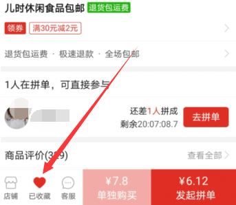 拼多多怎么多种商品一起付款 拼多多多件商品组合付款教程