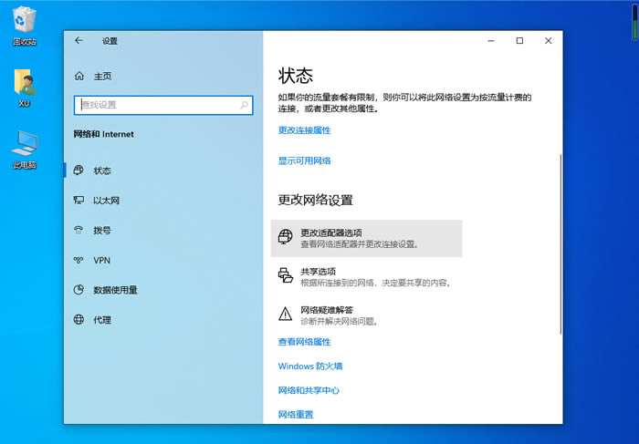 win10网关不可用怎么办 Win10默认网关不可用修复方法汇总