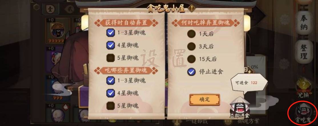 阴阳师五星御魂怎么处理 阴阳师五星御魂处理方法详解