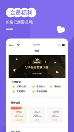 穿梭年龄相机app