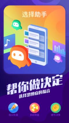 终极决定app最新安卓版下载