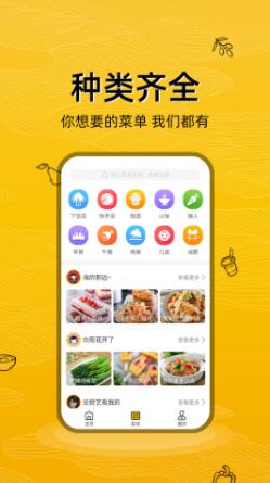 美食记app