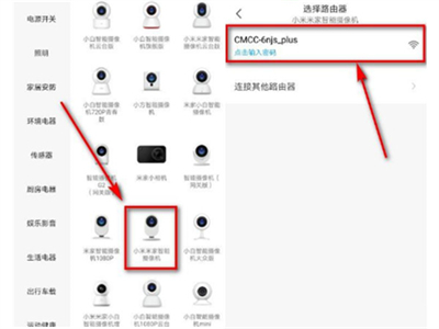 小米无线摄像头怎么连接WiFi 小米无线摄像头使用方法详解