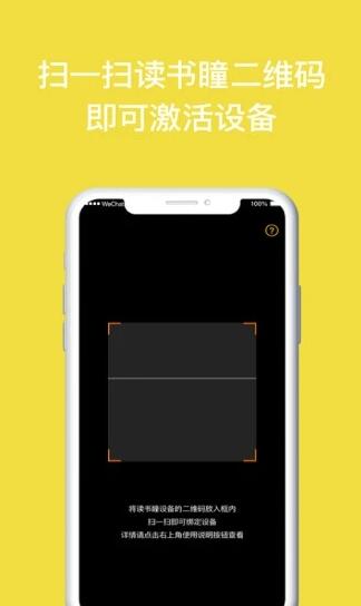 读书瞳app2022安卓最新官方版下载安装