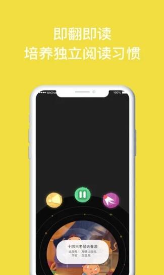 读书瞳app2022安卓最新官方版下载安装