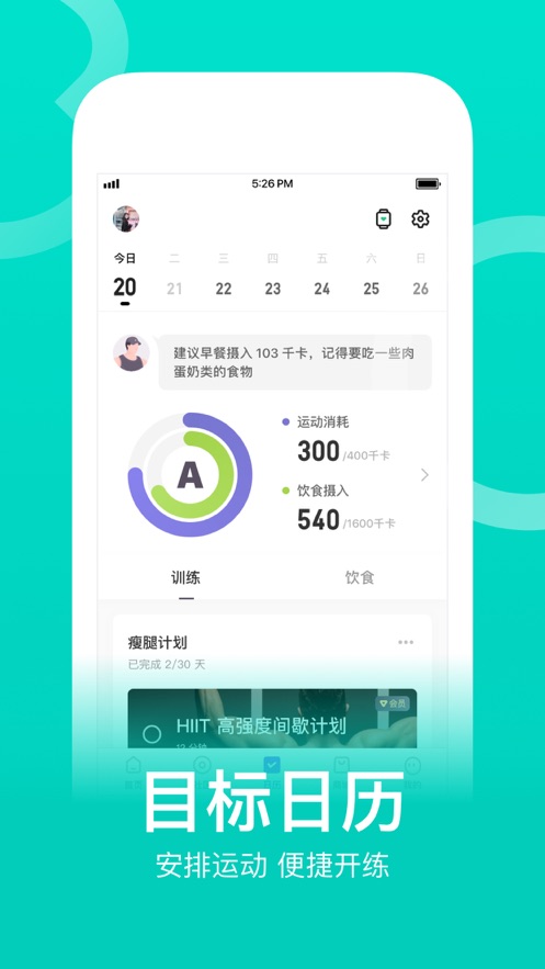 keep破解版下载