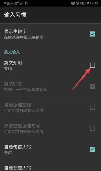 搜狗输入法怎么开启英文预测 搜狗输入法英文预测开启方法详解