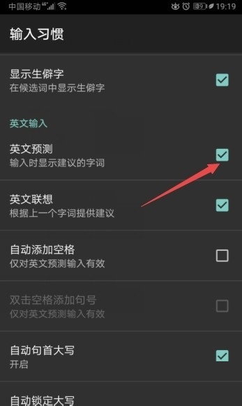 搜狗输入法怎么开启英文预测 搜狗输入法英文预测开启方法详解